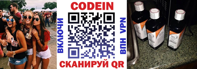 закладки  ссылка на мегу рабочий сайт  Codein напиток Lean (лин)  Шенкурск 