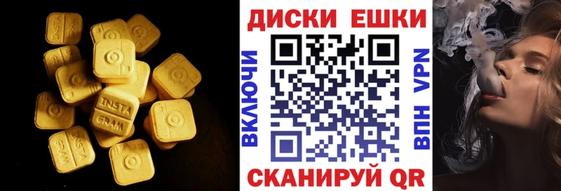 ЭКСТАЗИ ешки  Шенкурск 