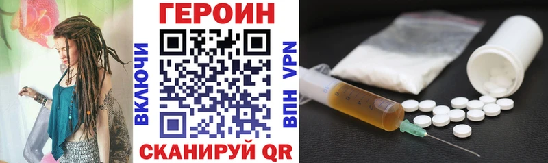 купить закладку  Шенкурск  ссылка на мегу   ГЕРОИН Афган 