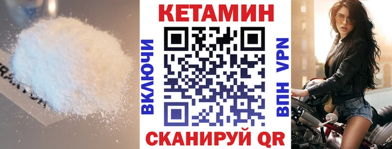 цены   Шенкурск  КЕТАМИН ketamine 